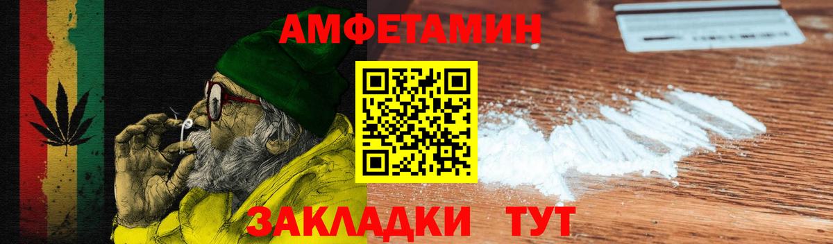 Amphetamine 98% Асино