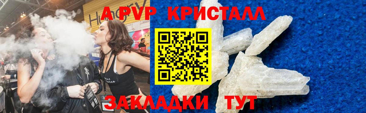 Асино  Альфа ПВП Соль  Alpha PVP мука  Alfa_PVP  APVP крисы CK  Вход с VPN 