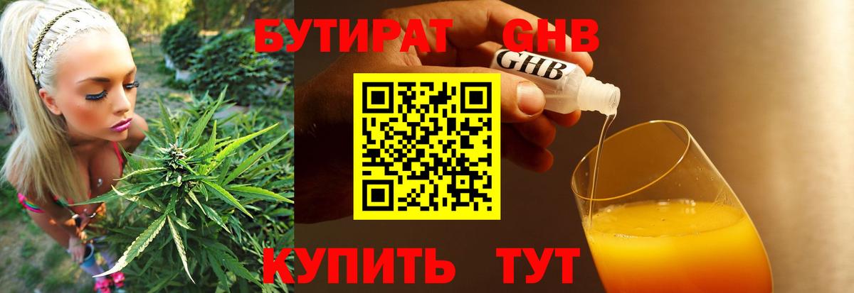 Асино  Бутират вода  Вход с VPN 