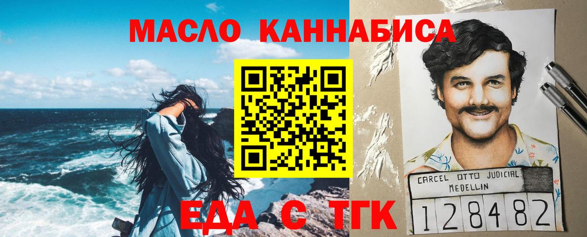 Cannafood конопля  Вход с VPN  Асино 
