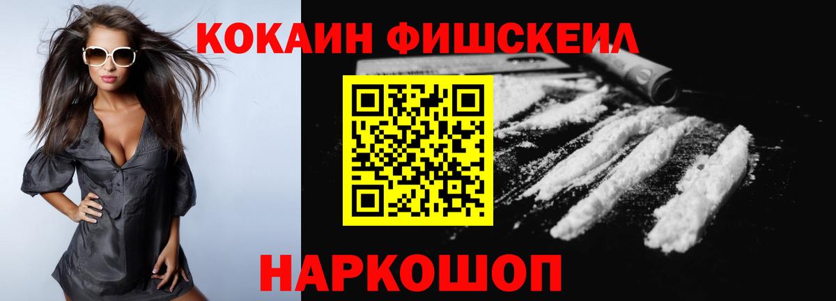COCAIN  COCAIN 98%  Вход с VPN  COCAIN Перу  Асино 