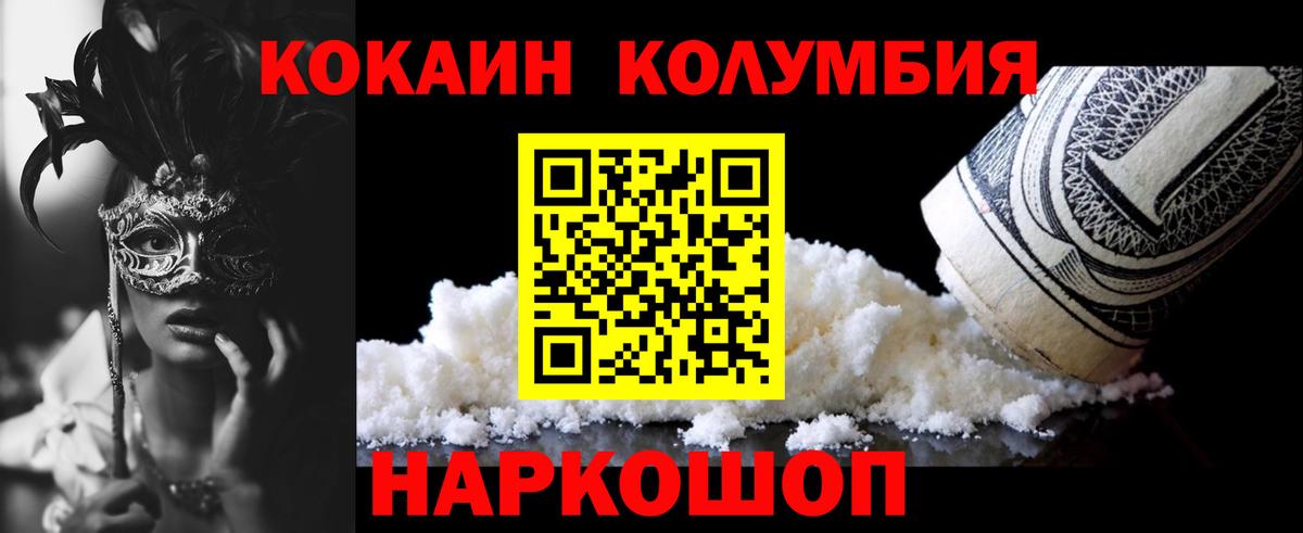 Cocaine Колумбийский Асино