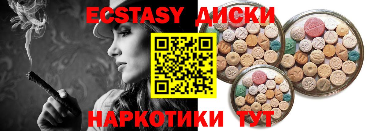 Асино  Экстази 280мг  Ecstasy  Вход с VPN 