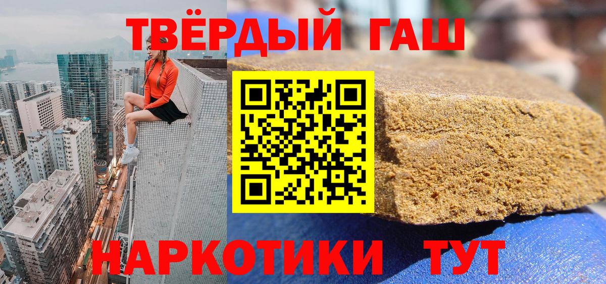 Асино  Гашиш убойный  ГАШ Изолятор  Вход с VPN 