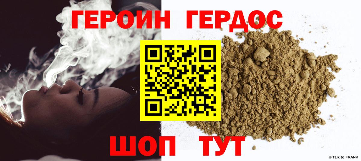 Героин афганец Асино