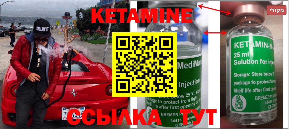 гидра маркетплейс  Вход с VPN  Асино  КЕТАМИН VHQ 