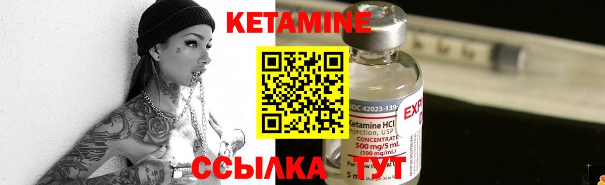 КЕТАМИН ketamine Асино