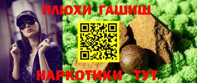 синтетический гашиш Рыбинск