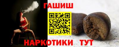 синтетический гашиш Рыбинск