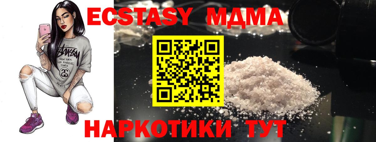 Асино  МДМА Molly  МДМА  Вход с VPN 