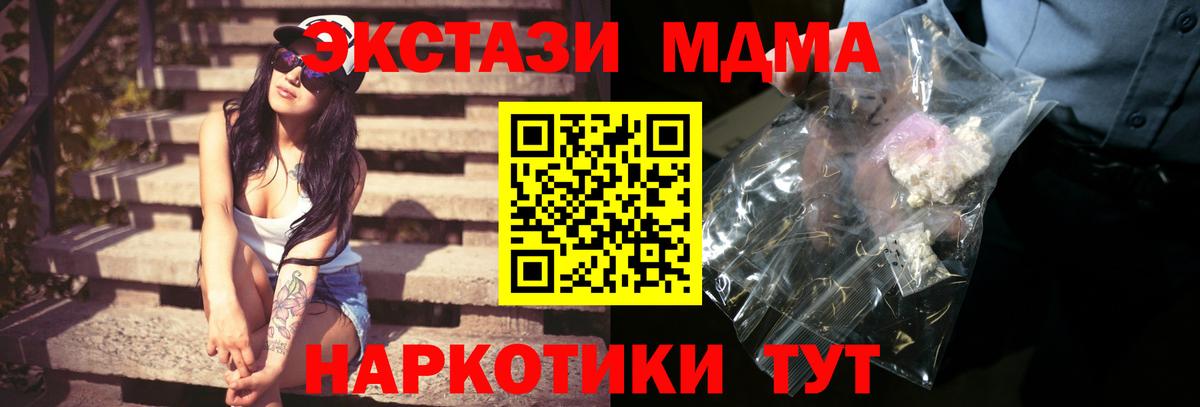 МДМА crystal Асино