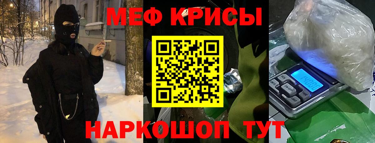 МЯУ-МЯУ мяу мяу  Вход с VPN  Асино  МЕФ  МЕФ 4 MMC 