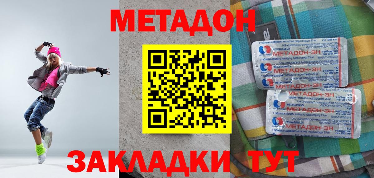 МЕТАДОН белоснежный      Вход с VPN  Асино  Метадон мёд 