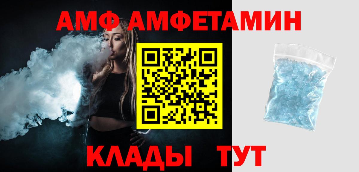 Асино  Первитин Methamphetamine  Вход с VPN 
