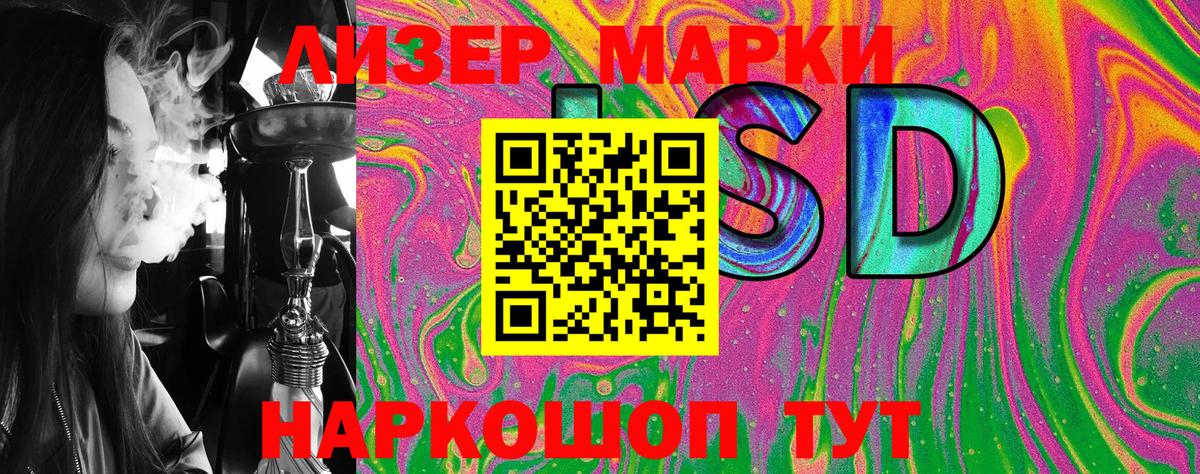 Марки NBOMe  Вход с VPN  Асино  Наркотические марки 1,8мг 