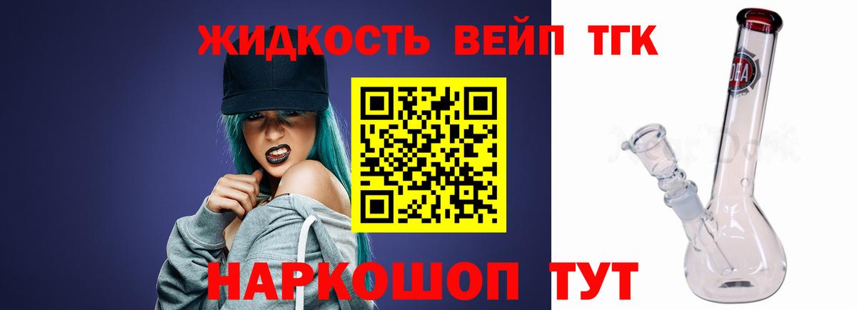 Дистиллят ТГК концентрат  Вход с VPN  Асино 