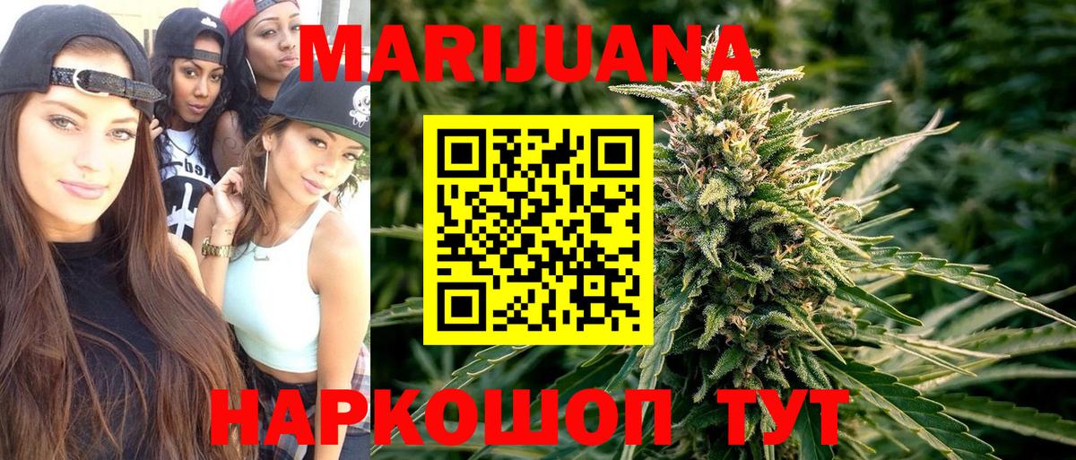 Шишки марихуана индика  Марихуана MAZAR  Вход с VPN  Шишки марихуана White Widow  Бошки марихуана марихуана  Асино 